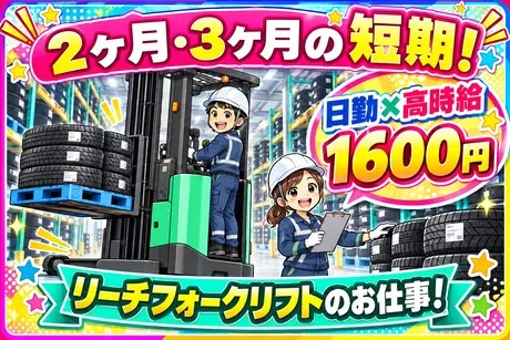 株式会社ビート
