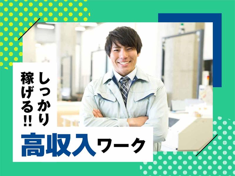 株式会社ウイルテックのアルバイト・バイト求人情報-02