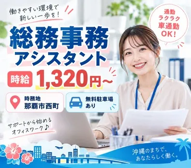 ヒューマンステージ株式会社のアルバイト・バイト求人情報