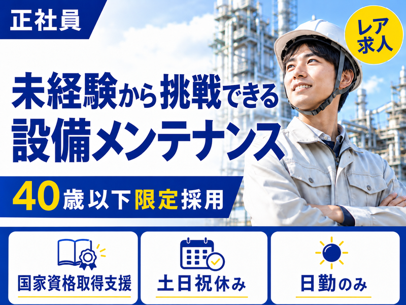 東進電気株式会社の求人・転職情報