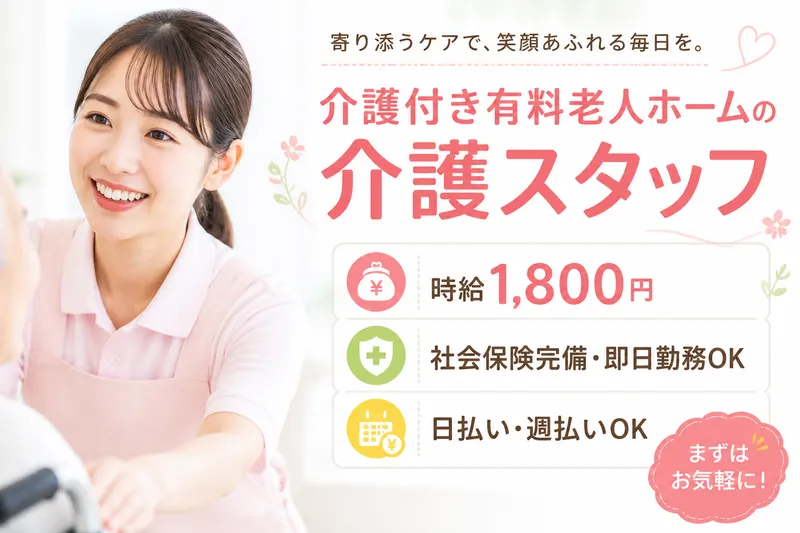 株式会社グッドパートナーズのアルバイト・バイト求人情報