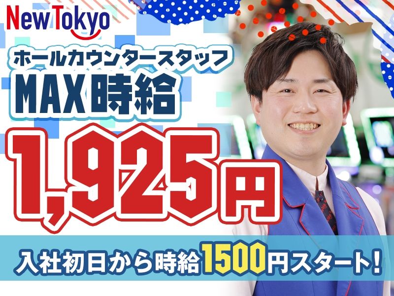 株式会社サンエイ ニュートーキョー 柳原店のアルバイト・バイト求人情報-11