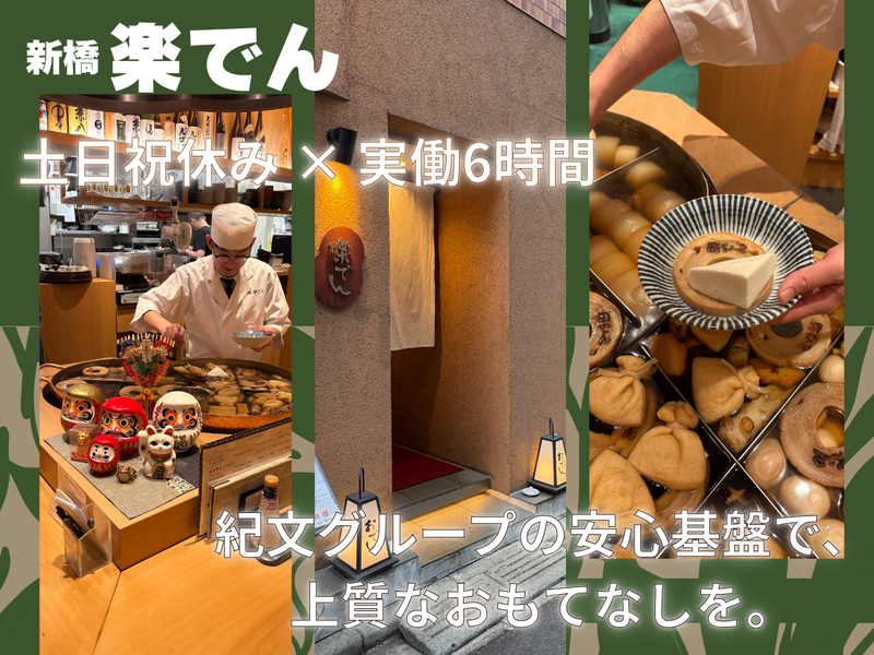 株式会社紀文ビジネスクリエイトの求人・転職情報