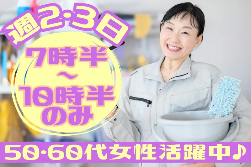 中日本ハイウェイ・メンテンナス北陸株式会社　本社のアルバイト・バイト求人情報