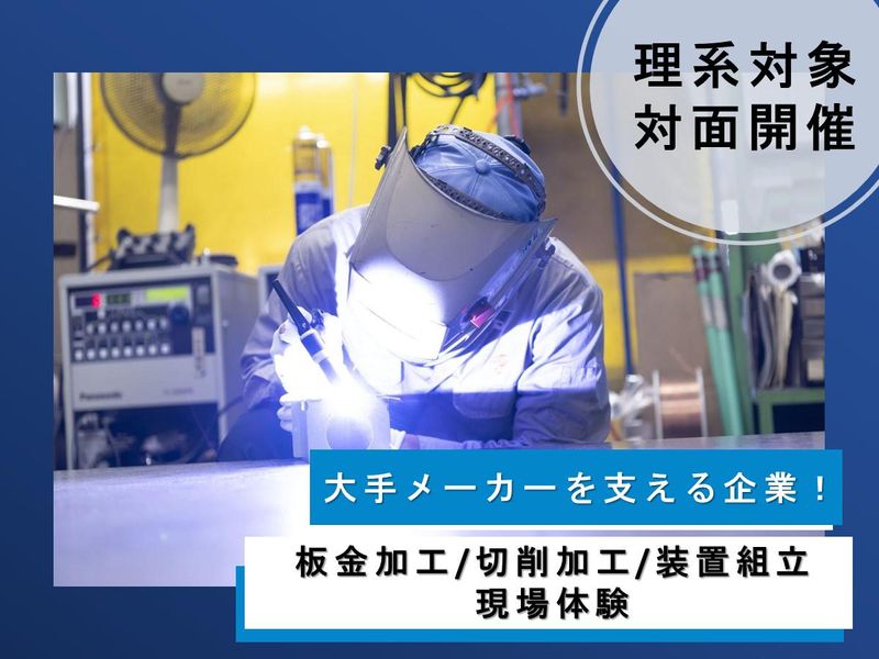 株式会社親和製作所