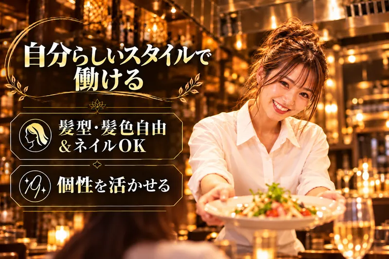 アジアンビストロ Dai 東京ガーデンテラス店のアルバイト・バイト求人情報