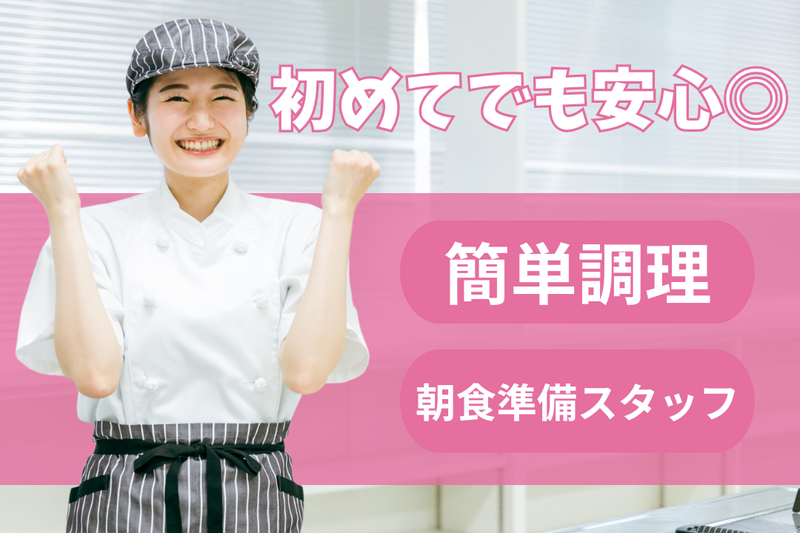 ホテル玄　御前崎のアルバイト・バイト求人情報-09