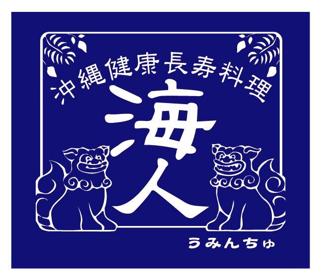 海人　田無店のアルバイト・バイト求人情報-01