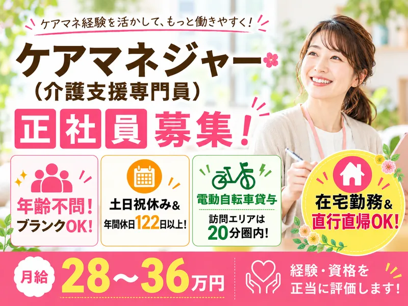 株式会社ＬＩＮＫの求人・転職情報