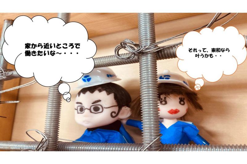 株式会社東和コーポレーション　八王子営業所【相模原】のアルバイト・バイト求人情報-32