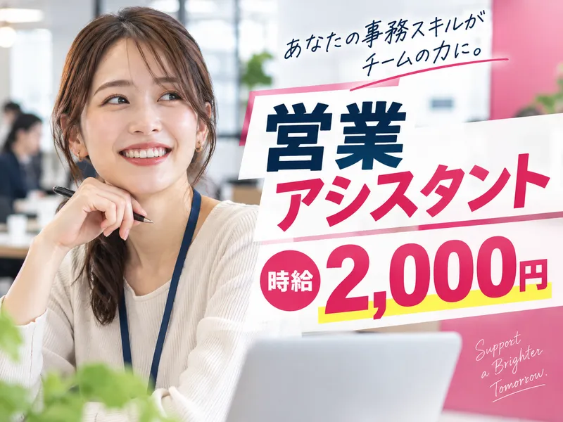 株式会社沖縄コールスタッフサービス　東京支社のアルバイト・バイト求人情報-50