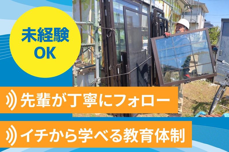 成田防音株式会社のアルバイト・バイト求人情報-02