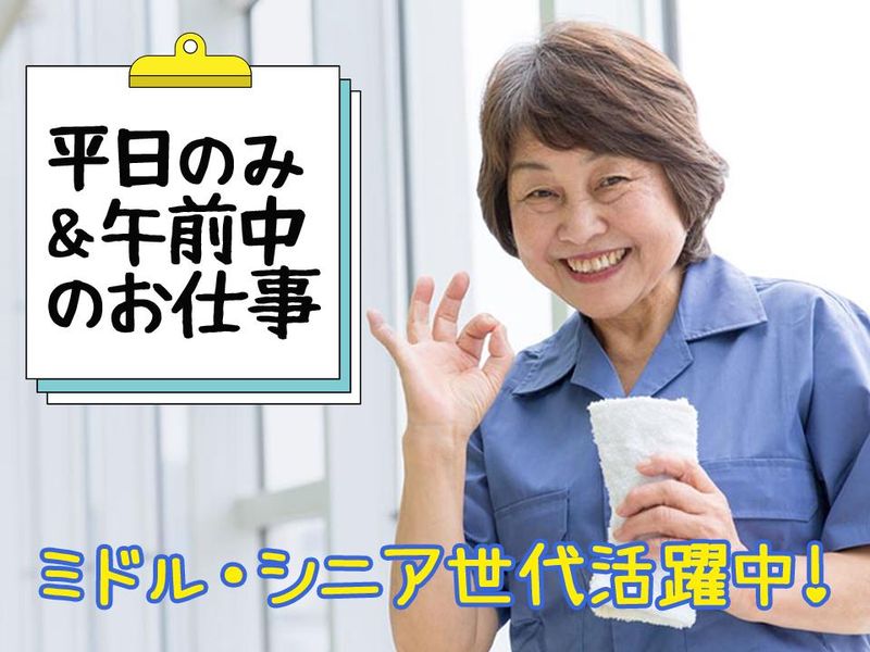 フジメンテニール株式会社(勤務地:神泉駅近く)のアルバイト・バイト求人情報-01