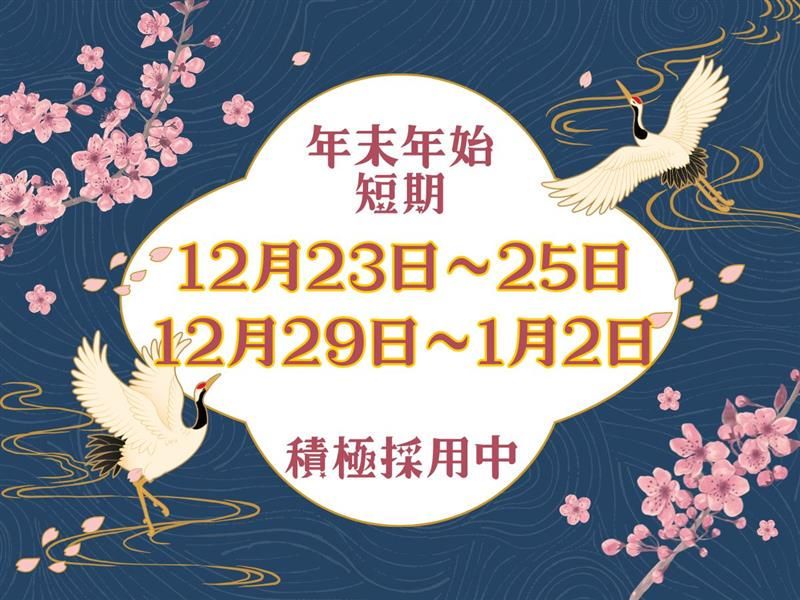 サンリブシティ小倉店(最上鮮魚)のアルバイト・バイト求人情報-29