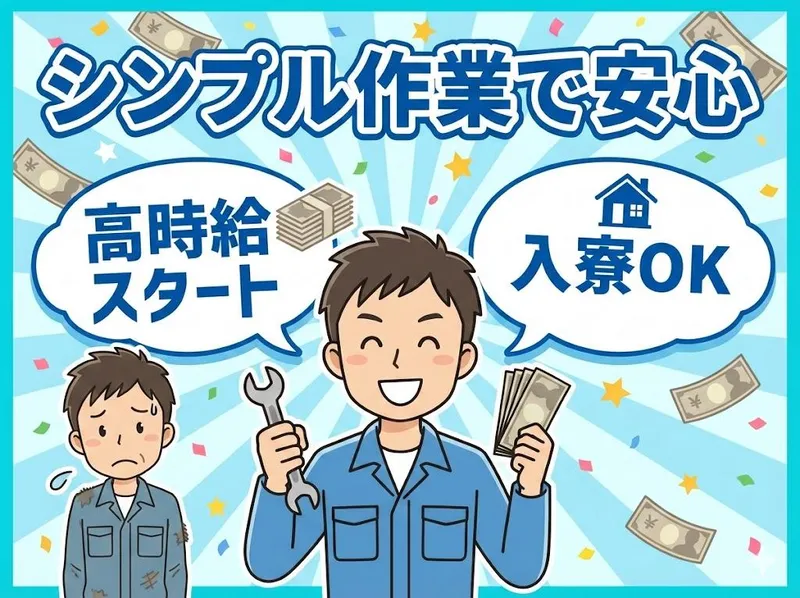 株式会社ミライエ　大阪府堺市堺区のアルバイト・バイト求人情報