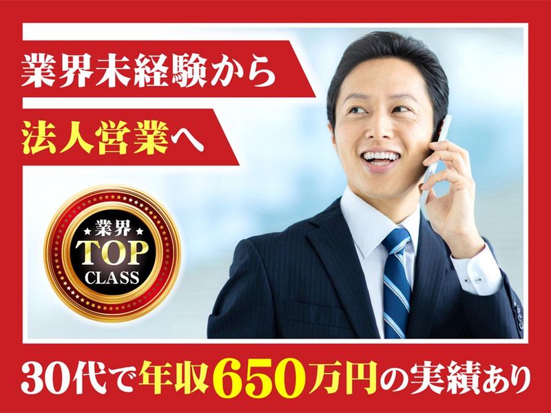 新日本コーポレーション株式会社の求人・転職情報