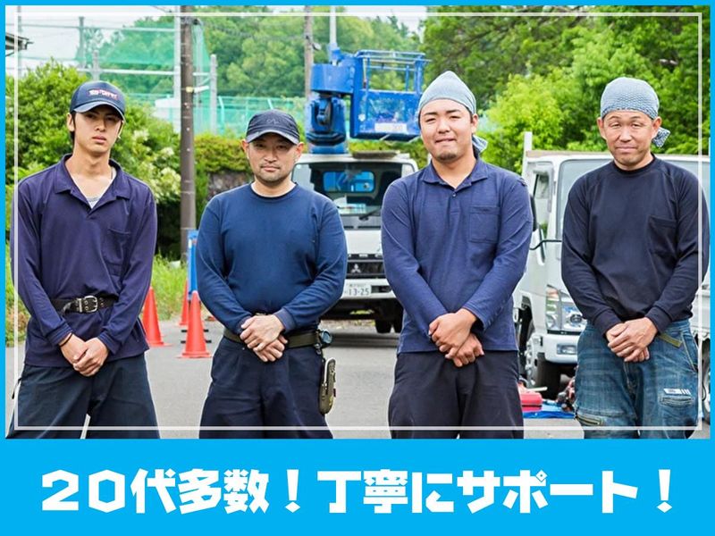 株式会社イトウグリーンの求人・転職情報
