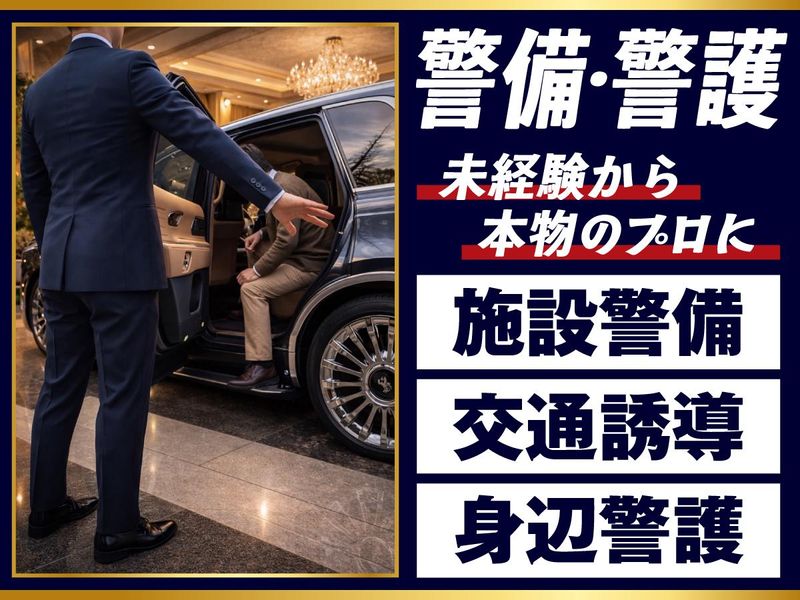 株式会社イーグル・パートナーの求人・転職情報