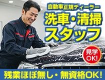 ライフブリッジ株式会社のアルバイト・バイト求人情報-01