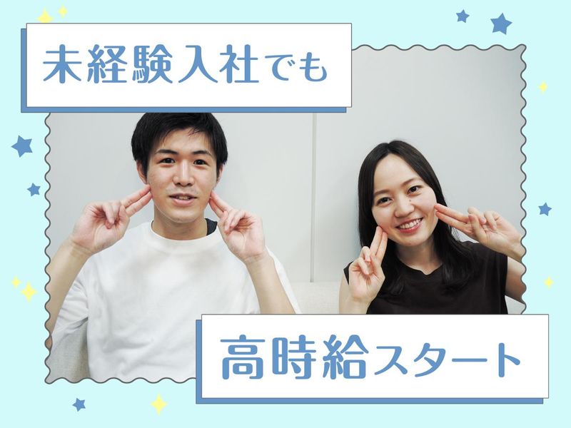 株式会社日本パーソナルビジネス　K12_1323の派遣求人情報