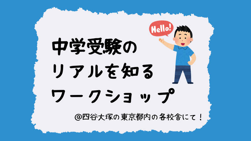 株式会社四谷大塚