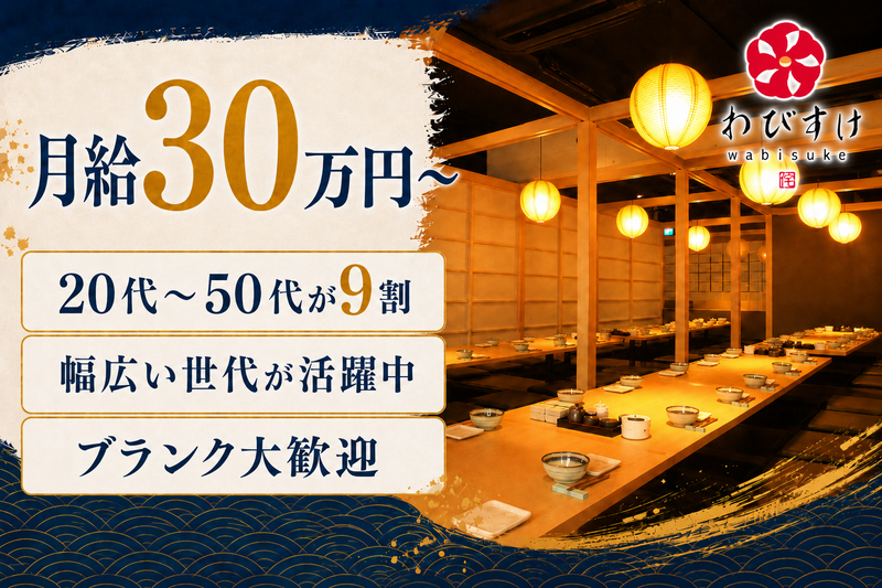 株式会社遊旬の求人・転職情報