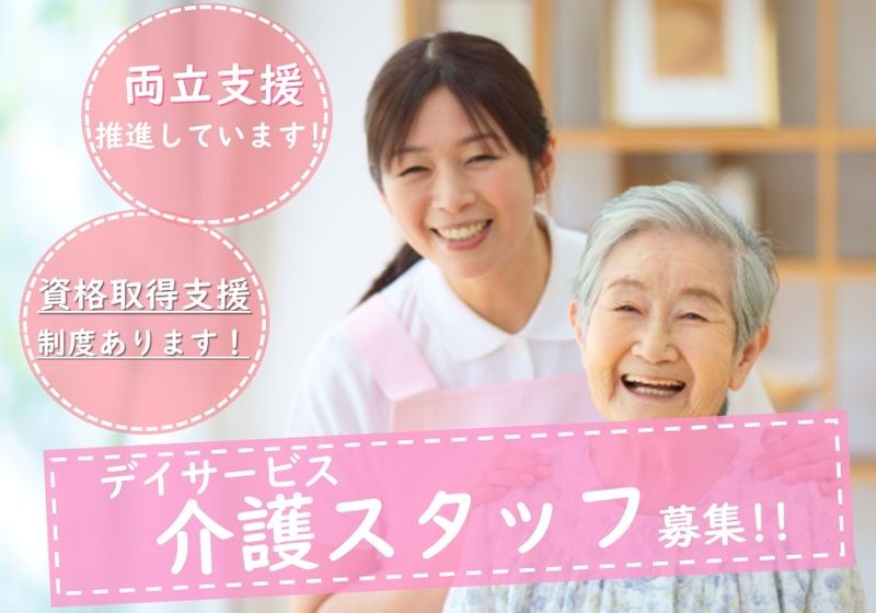 社会福祉法人 回春堂の求人・転職情報