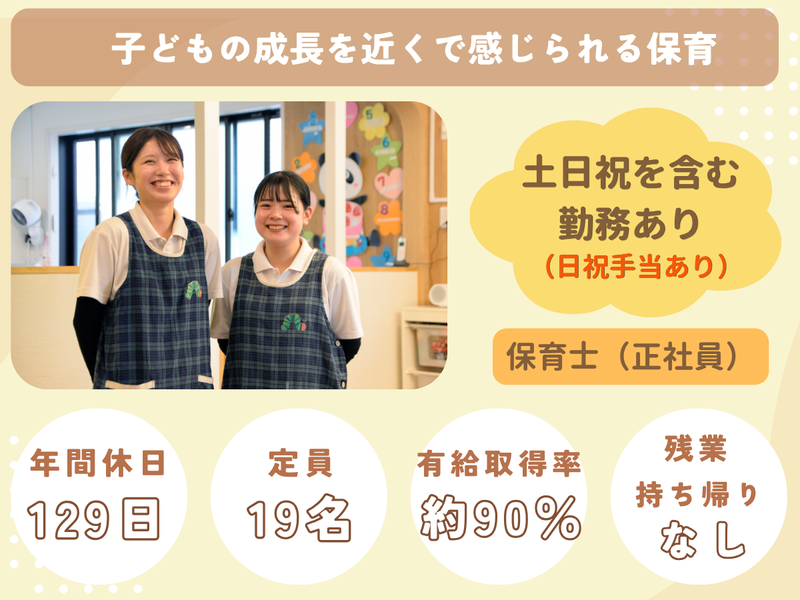 株式会社ソーシエの求人・転職情報