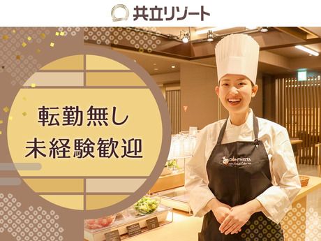 株式会社共立メンテナンスの求人・転職情報