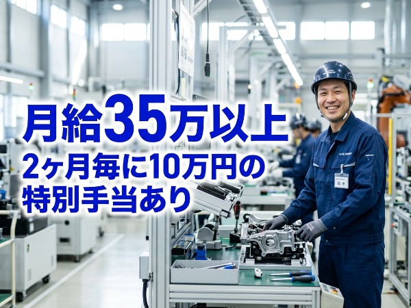 日本マニュファクチャリングサービス株式会社の求人・転職情報