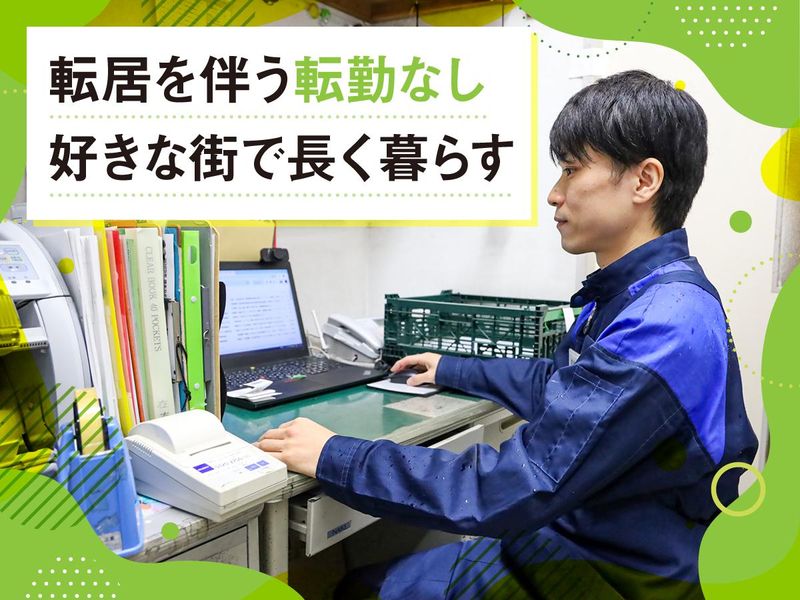 コープミニ高羽の求人・転職情報-03