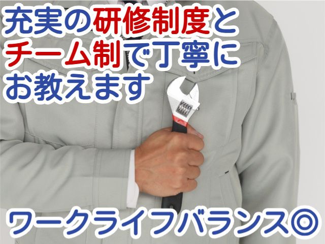 株式会社グリーンテックの求人・転職情報