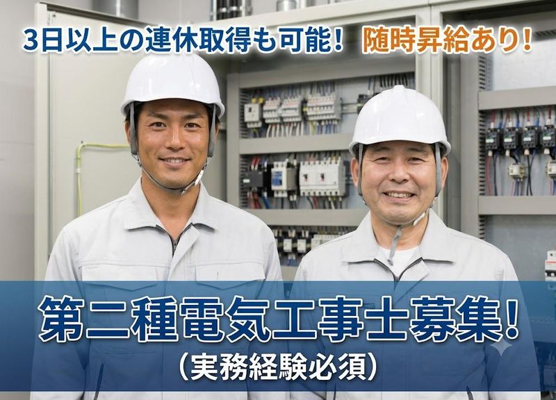 株式会社富士設備の求人・転職情報