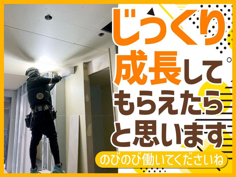 建和産業株式会社のアルバイト・バイト求人情報-02