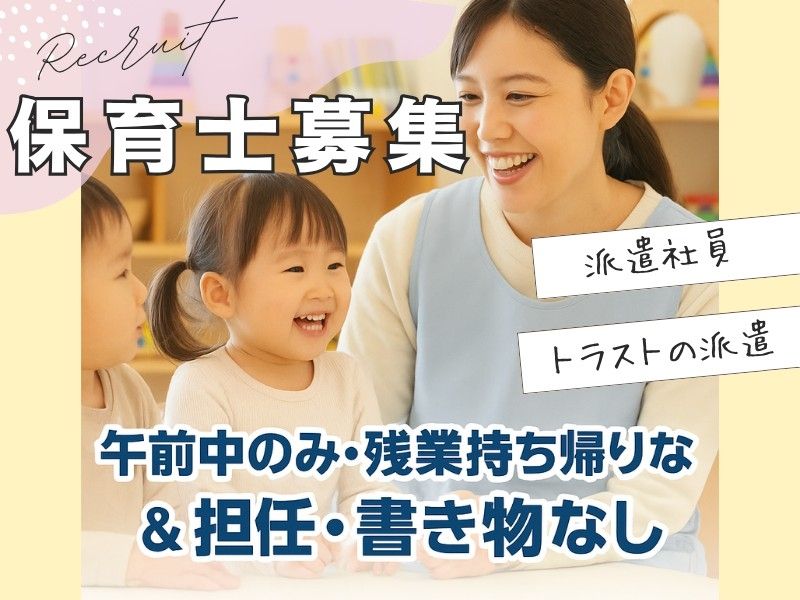 株式会社トラストグロース東日本のアルバイト・バイト求人情報-26