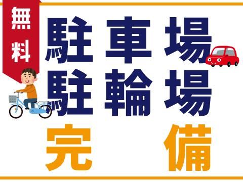 株式会社ホットスタッフ東広島のアルバイト・バイト求人情報-05