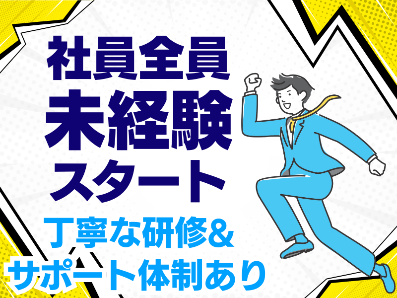 株式会社ライブオールの求人・転職情報