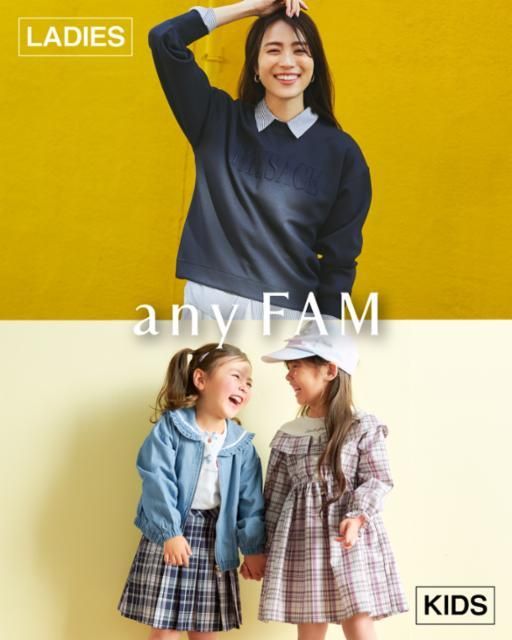 any FAM エミフルMASAKIのアルバイト・バイト求人情報-02