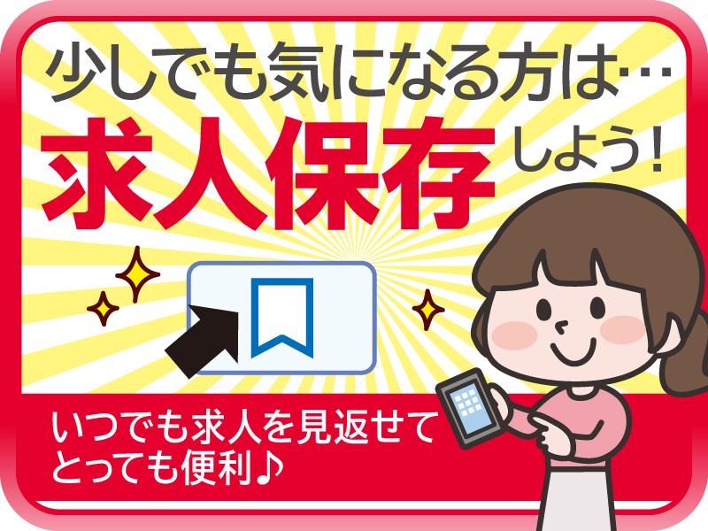 アストロプロダクツ中城店の求人情報