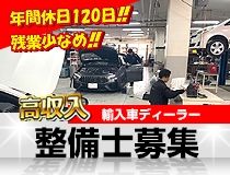 ライフブリッジ株式会社の派遣求人情報