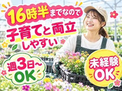 群馬県 太田市の農業の求人 | Indeed (インディード)
