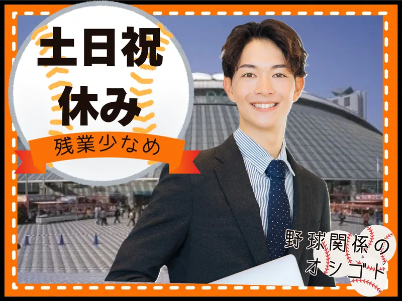 株式会社MAYA STAFFINGの求人・転職情報