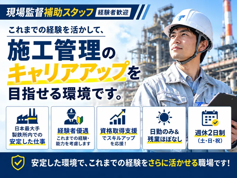 紀の川エリア※ 株式会社高橋組のアルバイト・バイト求人情報