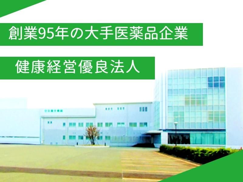株式会社富士薬品の求人・転職情報