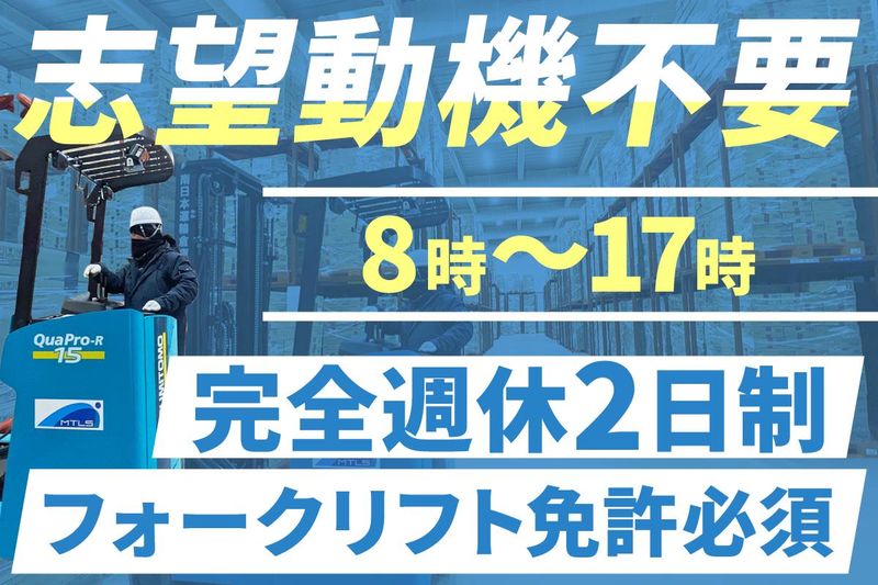 南日本運輸倉庫株式会社の求人・転職情報