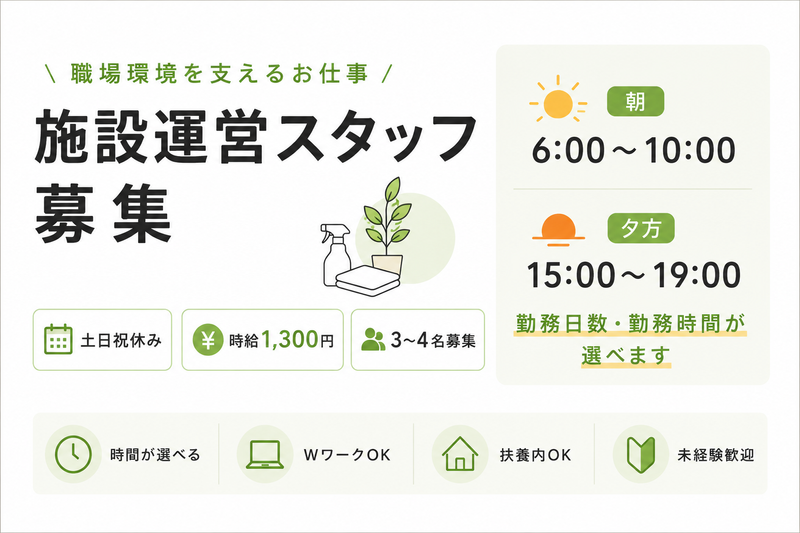 秋山興業株式会社のアルバイト・バイト求人情報-02