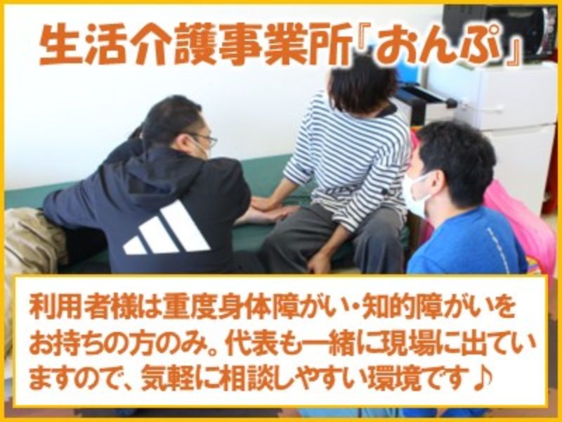 株式会社笑顔-0001の求人・転職情報