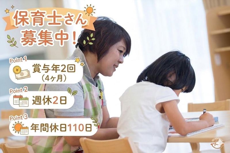 株式会社ニッケナーサリーの求人・転職情報