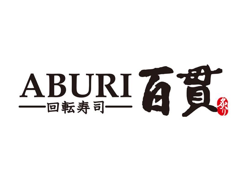 ABURI百貫　秋葉原店のイメージ5