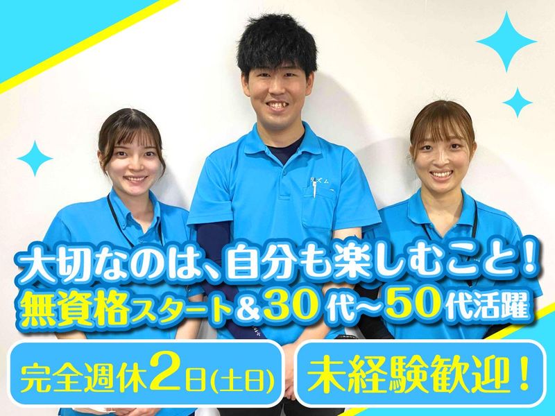 株式会社リズムの求人・転職情報